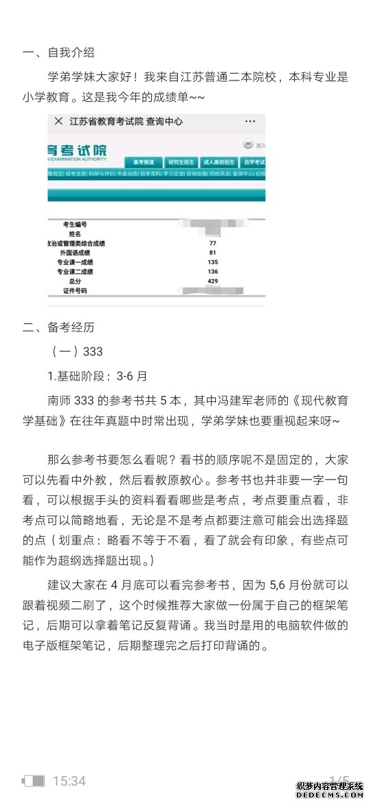 compress-Screenshot_20200226_153421_cn.wps.moffice_eng.jpg