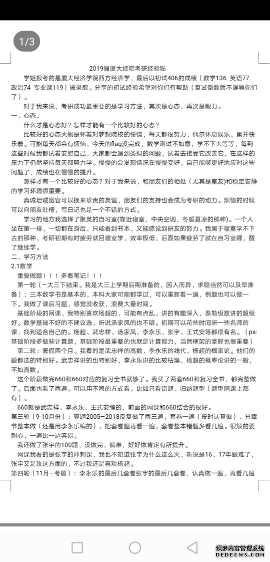 compress-Screenshot_20190327_202311_com.tencent.tim.jpg