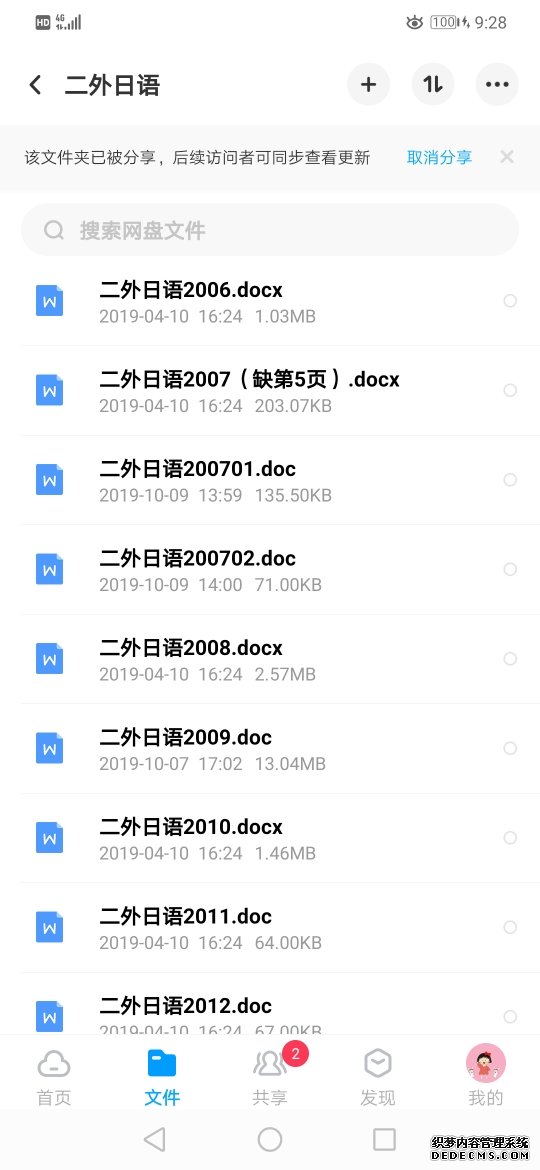 compress-Screenshot_20200413_212816_com.baidu.netdisk.jpg