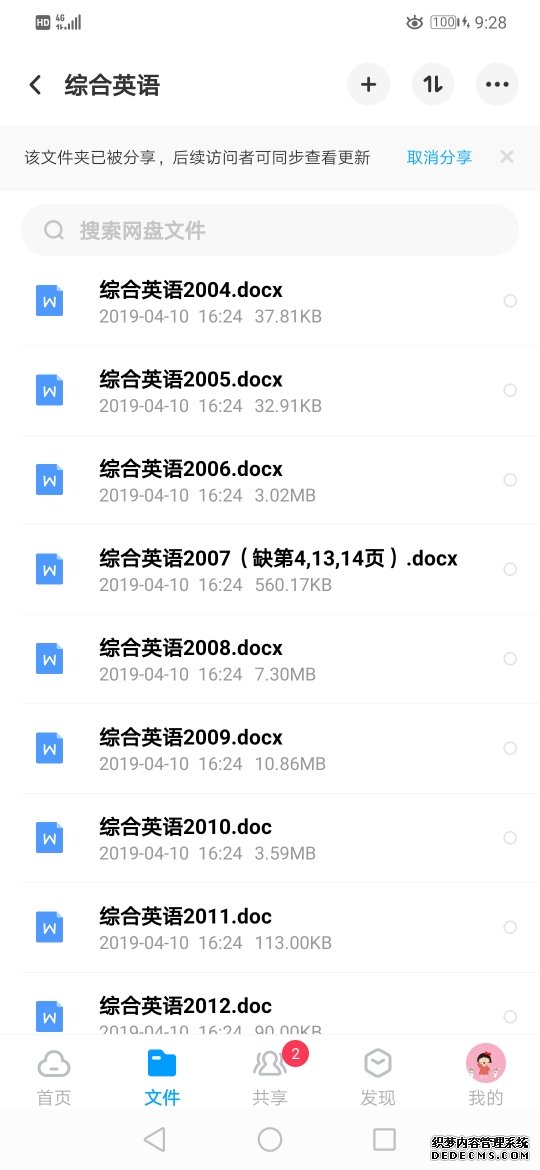 compress-Screenshot_20200413_212828_com.baidu.netdisk.jpg