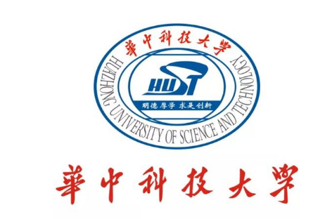 华中科技大学